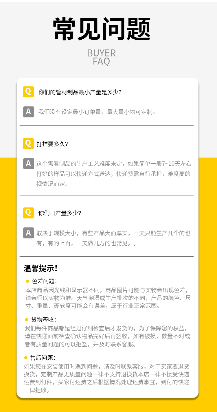 不銹鋼管常見問題