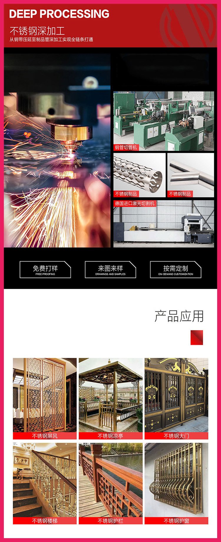 不銹鋼花紋管應用案例